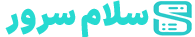 سلام‌سرور